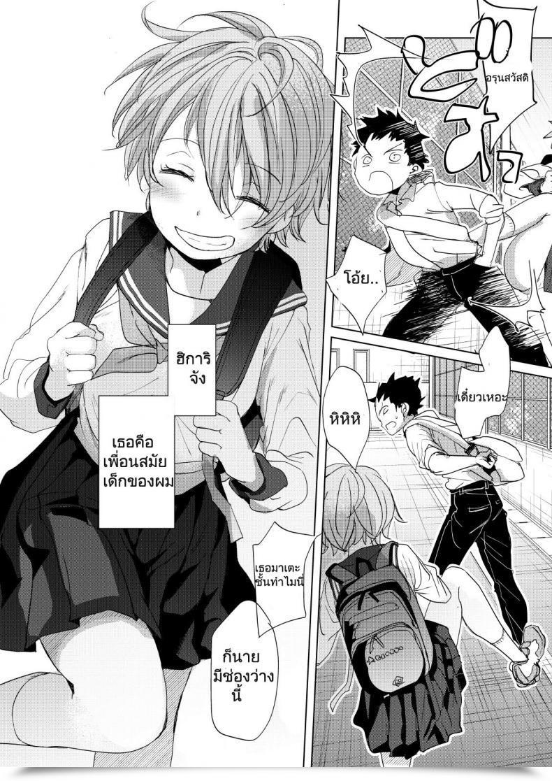 Doujin Okadatei Okada Kou Ore No Himitsu Kichi โดจินแปลไทย 13