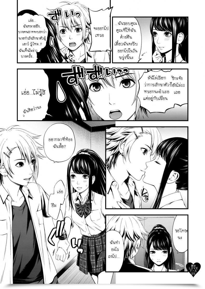 Doujin C97 3 Colours Corona Suzuki Hinomi Kimi No Love Doll โดจินแปลไทย 23