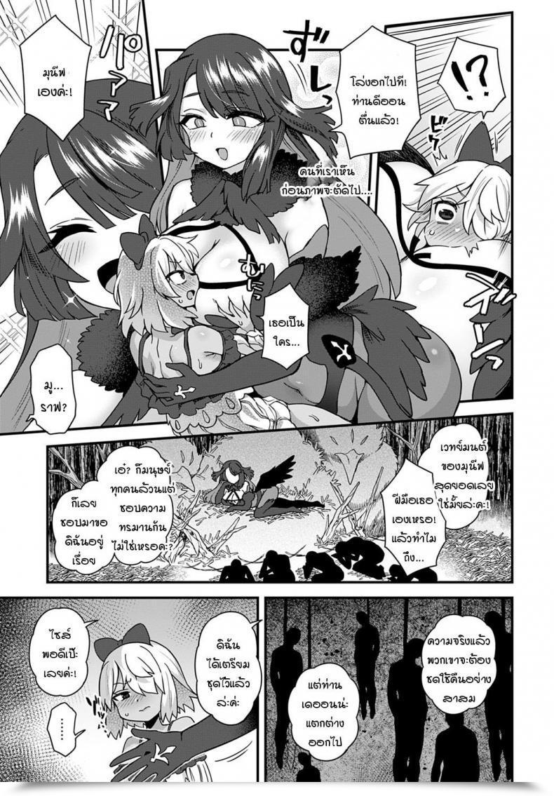 Doujin Etori Karasu No Ongaeshi โดจินแปลไทย 5