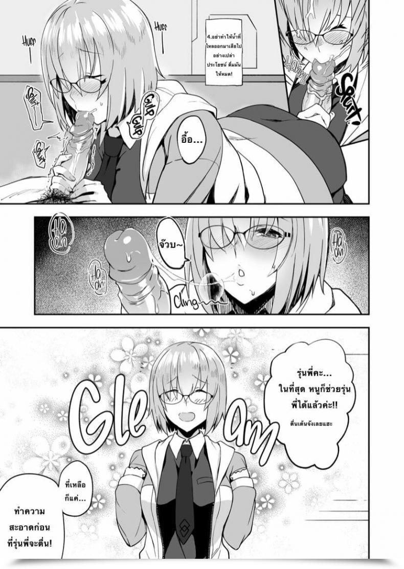 Doujin Loflat Prime Otsukare-Sama Desu Senpai Hon โดจินแปลไทย 19