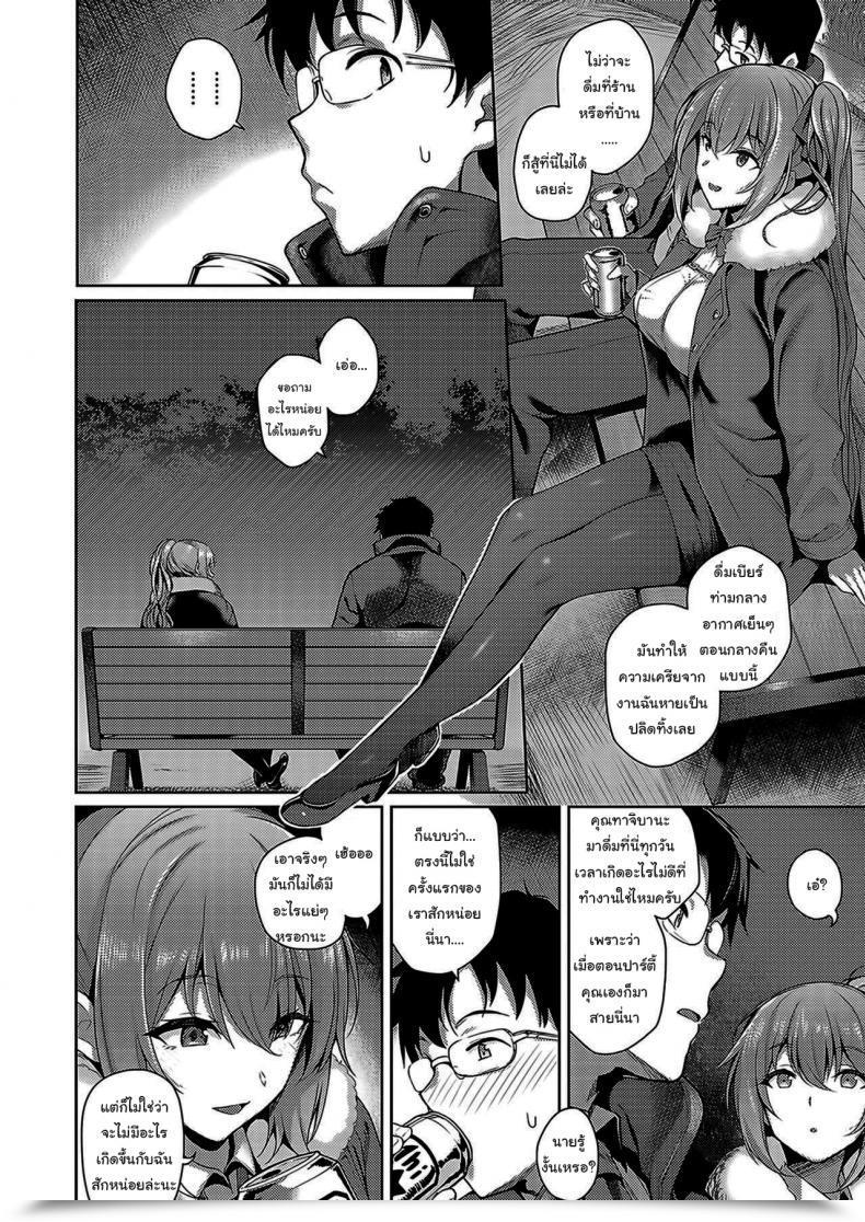 Doujin Kurihara Kenshirou Tachibana-Sans Secret Tachibana-San No Kakushigoto Comedian Exe 33 โดจินแปลไทย 11