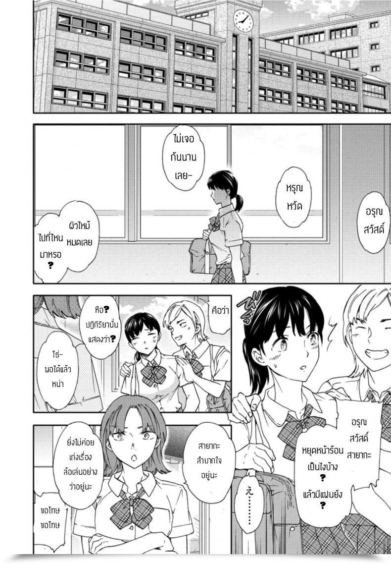 Doujin Cuvie Metamorphosis โดจินแปลไทย 23