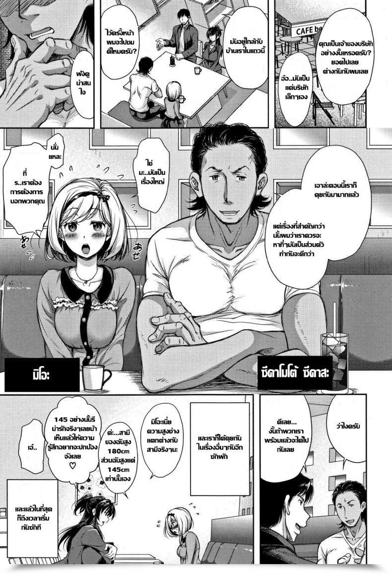 Doujin Shirono Mahiro Tane No Nai Hachi Tsumatorare Vol. 1 โดจินแปลไทย 11