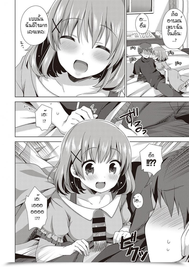 Doujin Shiratama Yomogi Kyun To Step Up โดจินแปลไทย 15