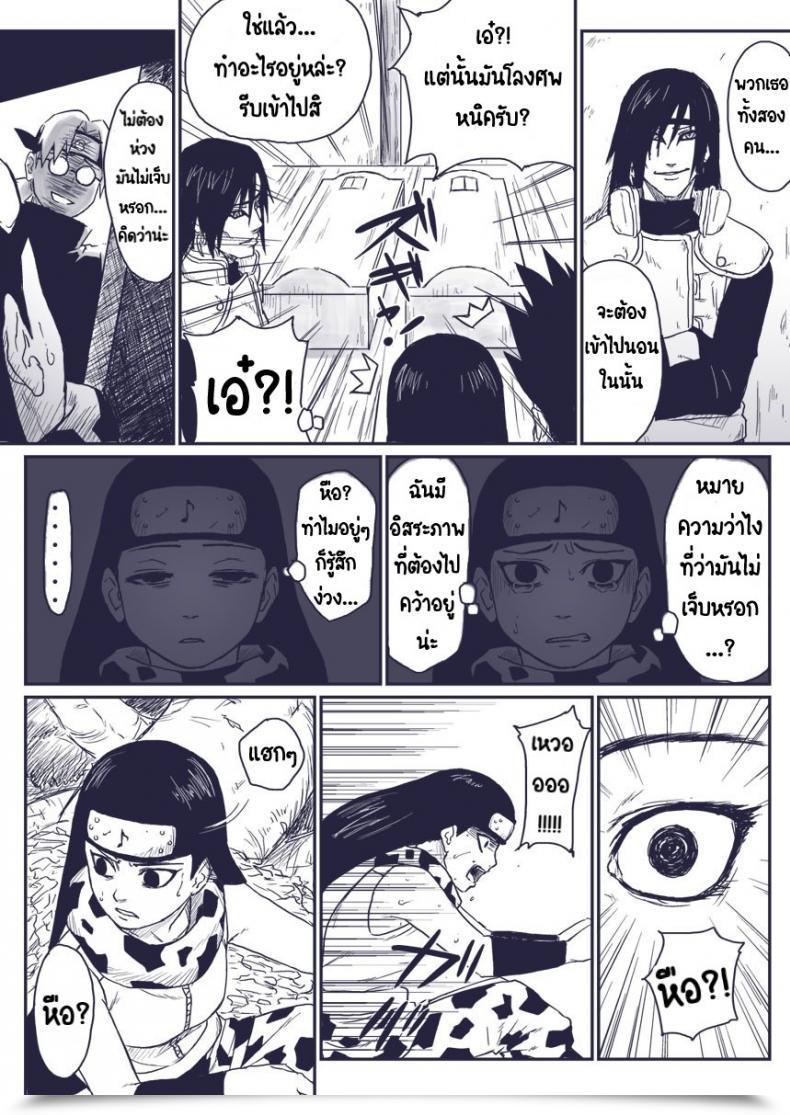 Doujin Blue Syndrome Yuasa Ninja Izonshou Vol.Further โดจินแปลไทย 37