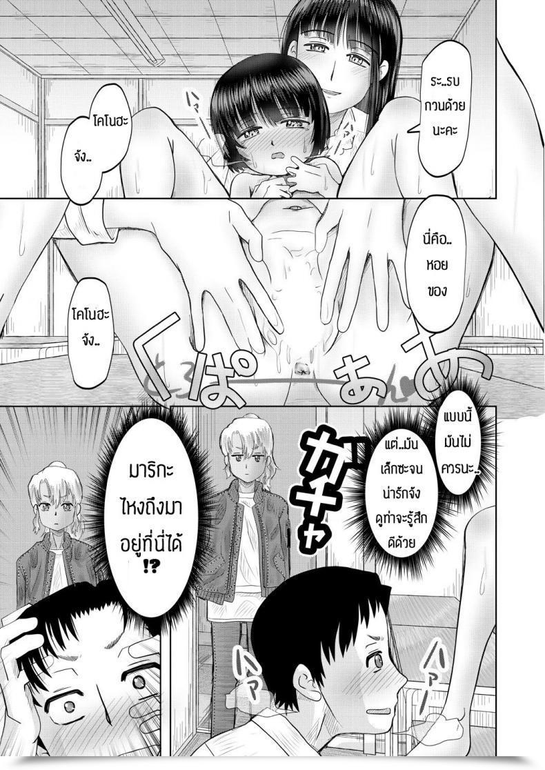 Doujin Nishimura Hanten Yaruho Wo Sodateru Chibihhdjyuku โดจินแปลไทย 37