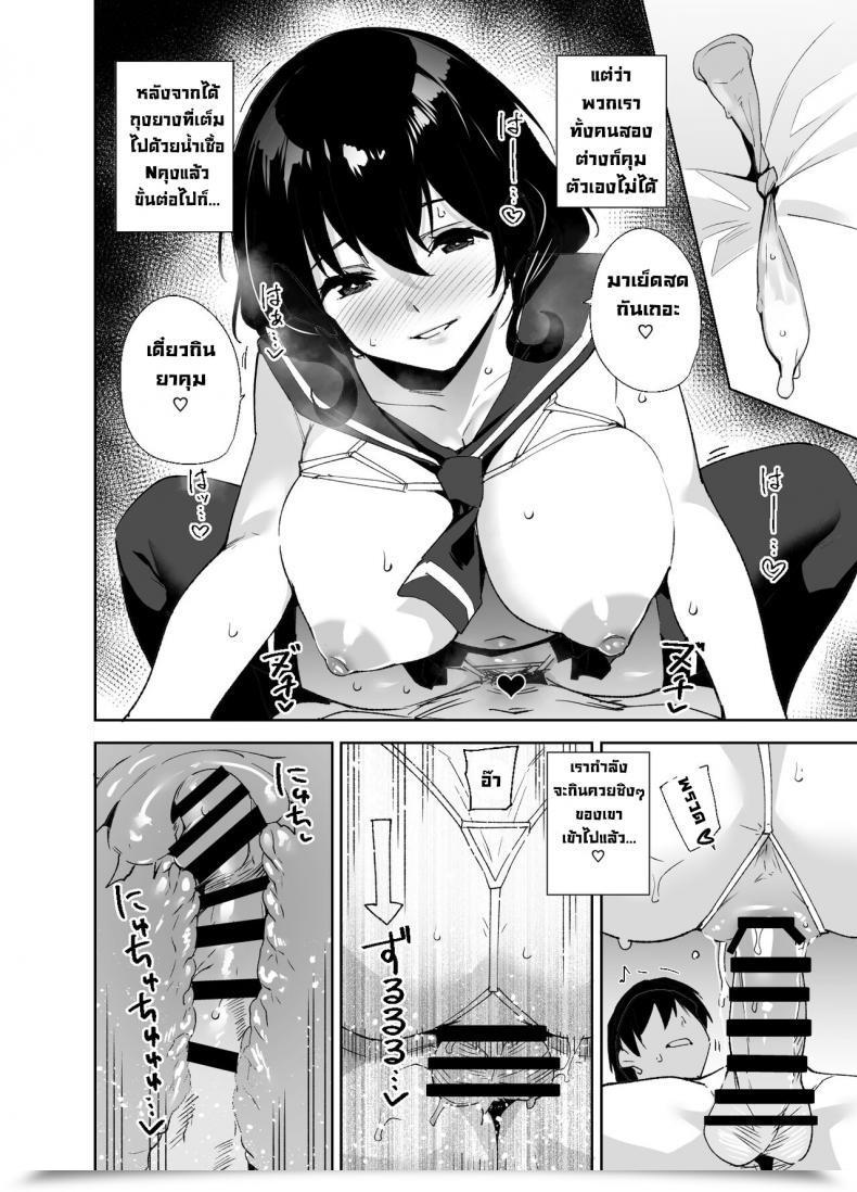 Doujin Ink Advanced Tomohiro Kai Hikoukai Sub Plan Non-Public Sub Plan โดจินแปลไทย 37