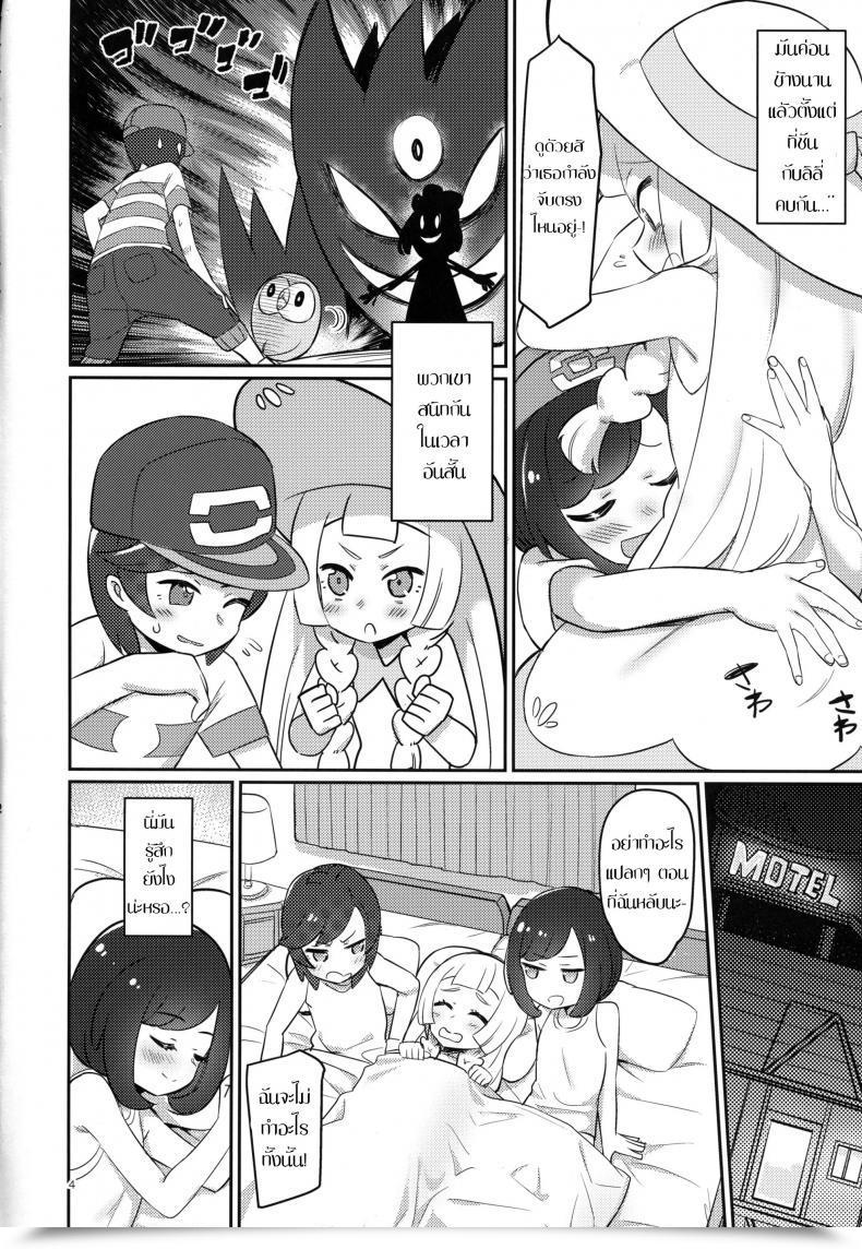 Doujin C94 Pypyworks Syamonabe Oshiete Lillie Pokémon Solar And Moon โดจินแปลไทย 5