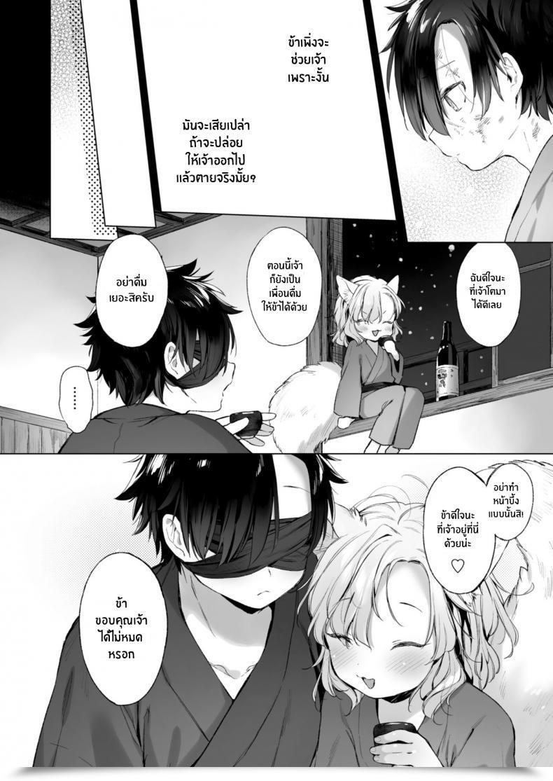 Doujin Mutou Mato Horoyoi Yukigeshiki Towako 12 โดจินแปลไทย 11