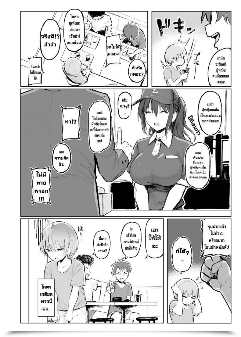Doujin Momojiru Teien Momokumo Otona No Kaidan The Grown-Up Stage โดจินแปลไทย 5
