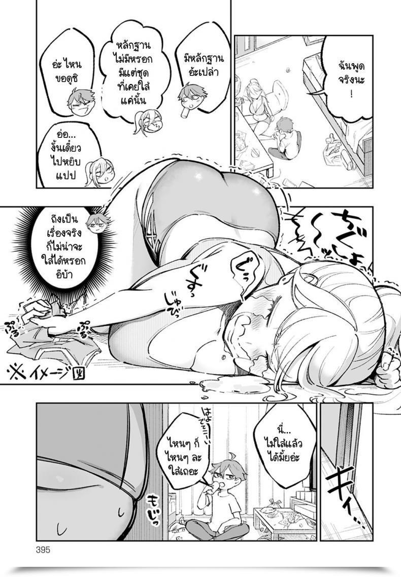 Doujin Terano Haruma Pocchari No Kuse Ni Moto Volley-Bu Tte Maji Desu Ka! โดจินแปลไทย 5