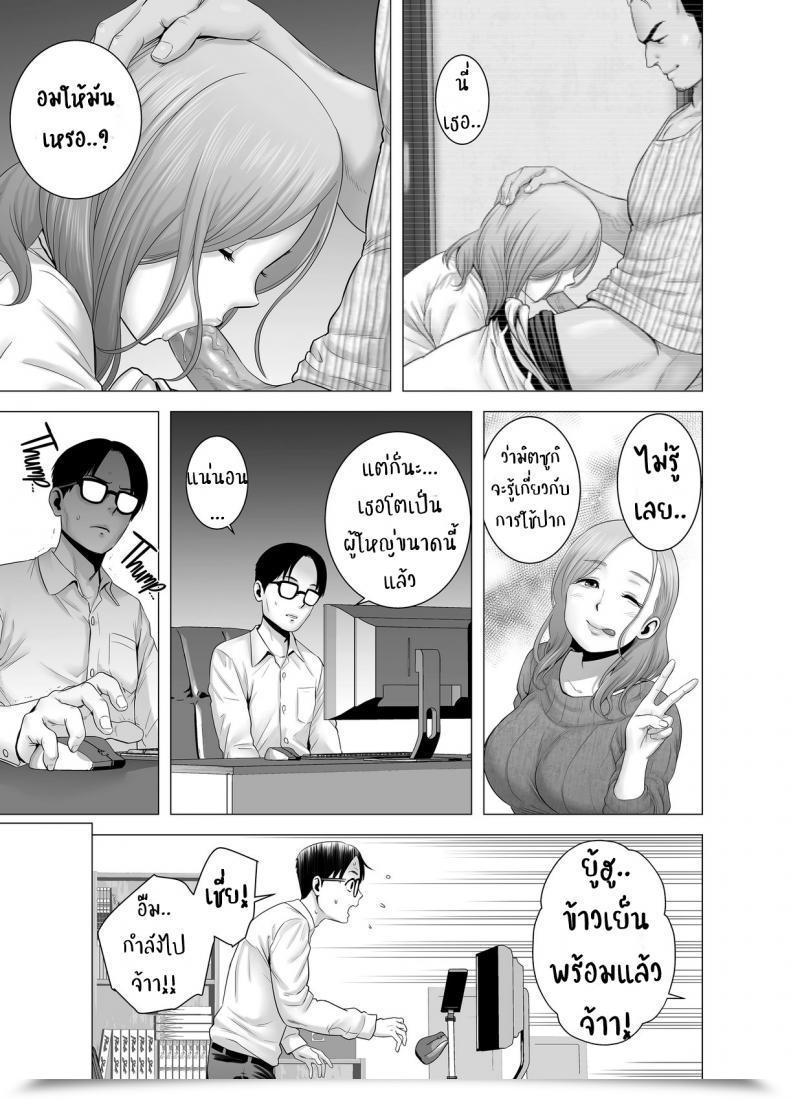 Doujin Yamakumo Untitled Doc โดจินแปลไทย 41