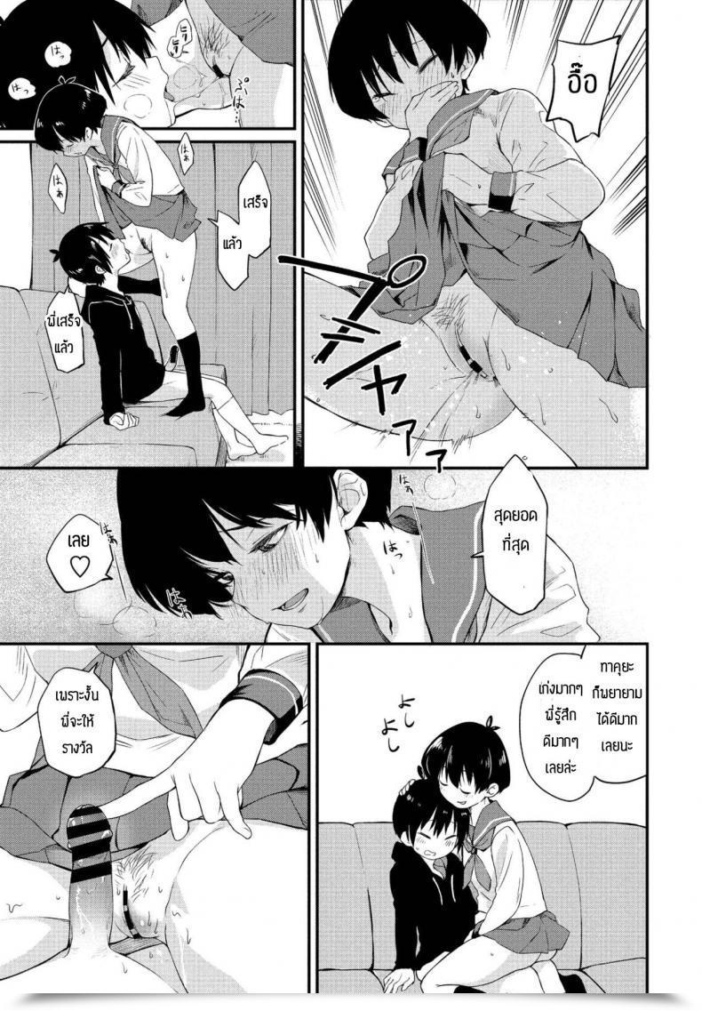 Doujin Toushiki Yubune Kimagure Onee-Chan โดจินแปลไทย 21