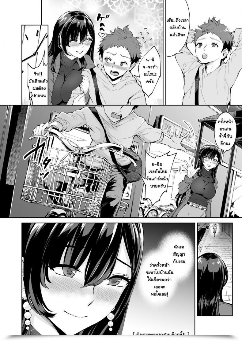 Doujin Bonsketch Bonske Arawareta Chijo Wa Toshishita Kui No Scatolo Hentai Deshita Vol. 2 โดจินแปลไทย 77