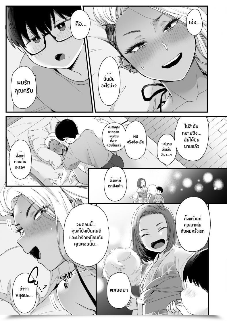 Doujin Misaki Buta Kawaii No Wa Zurui Callin' Me Cute Ain'T Honest โดจินแปลไทย 15