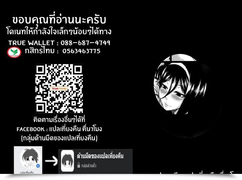 Doujin C83 Paradisegom Gorgonzola Welcome To Irisu Festa! Hyouka โดจินแปลไทย 67