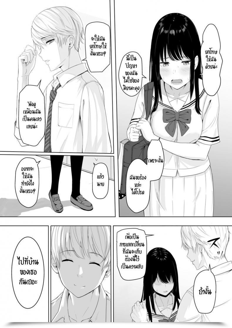 Doujin Syukurin Kimi Ga Tame. - On Your Sake โดจินแปลไทย 55