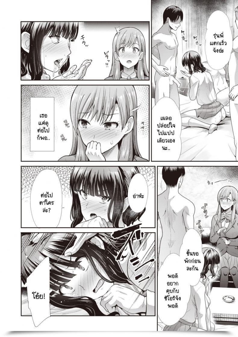 Doujin Takemasa Takeshi Modorenai โดจินแปลไทย 27