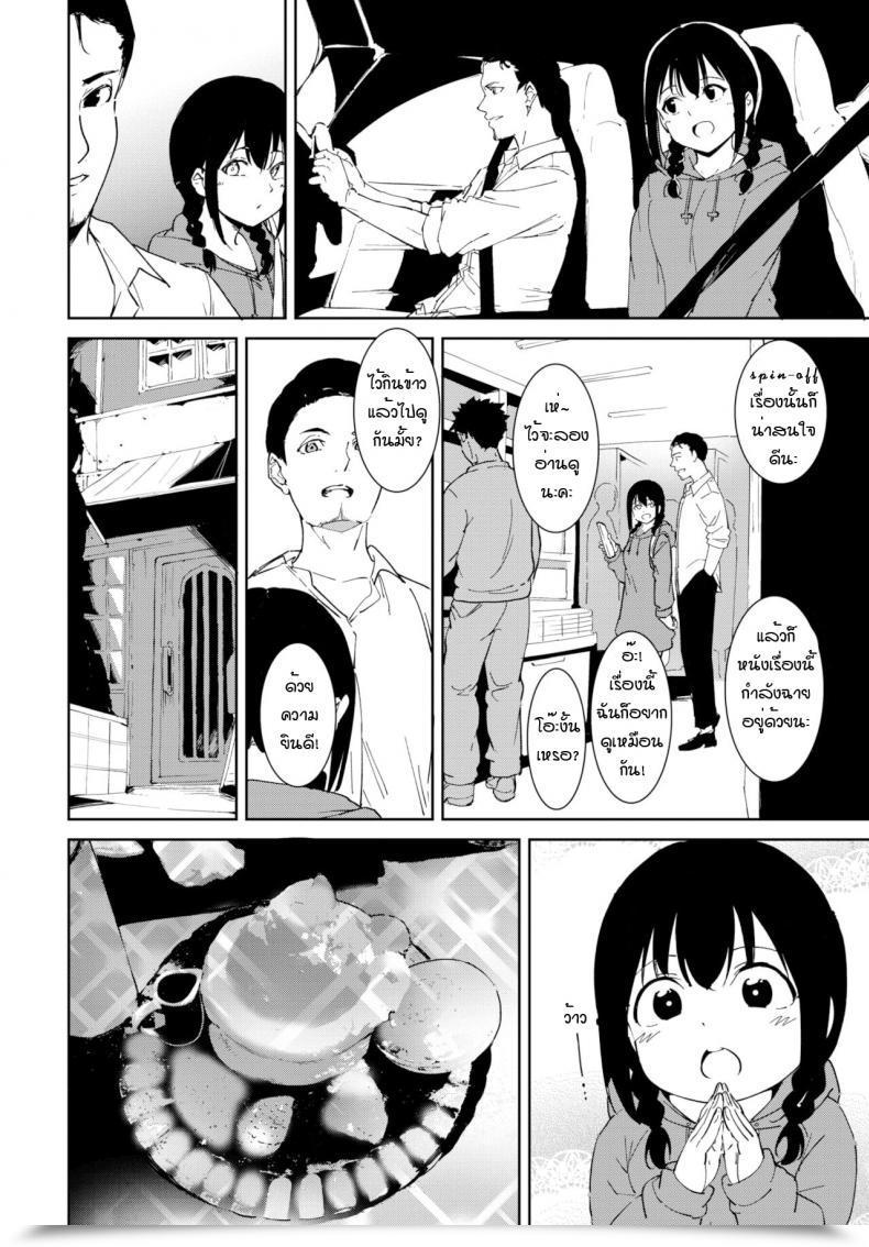 Doujin Alp Yoi Deai โดจินแปลไทย 7