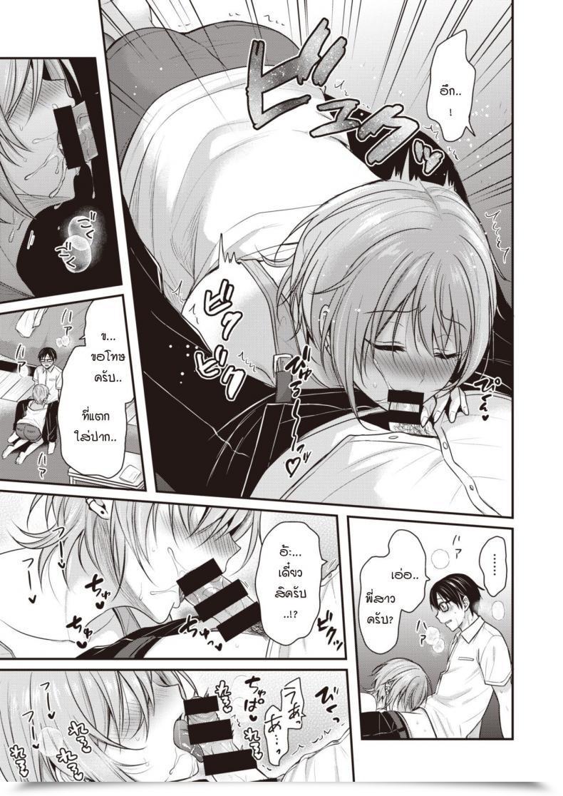 Doujin Pei Majime-Kun To Fumajime-San โดจินแปลไทย 25