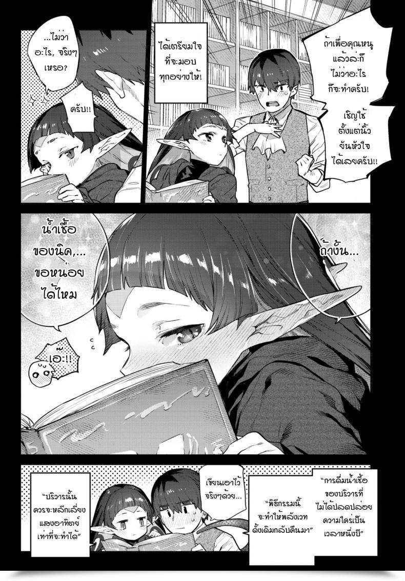 Doujin Mizone Hebina Otome Wa Juusha O Nomu โดจินแปลไทย 11