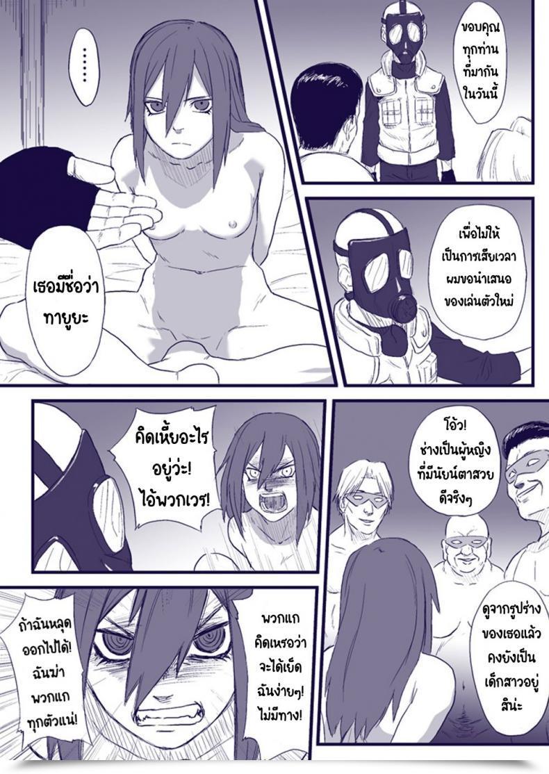 Doujin Blue Syndrome Yuasa Ninja Izonshou Vol. 2 | Ninja Dependence Vol. 2 Naruto โดจินแปลไทย 7