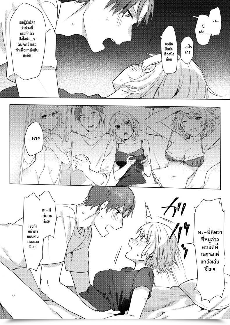 Doujin Negiyashiki Moegi Oniichan Yuwaku Keikaku A Plan To Seduce My Onii-Chan โดจินแปลไทย 69