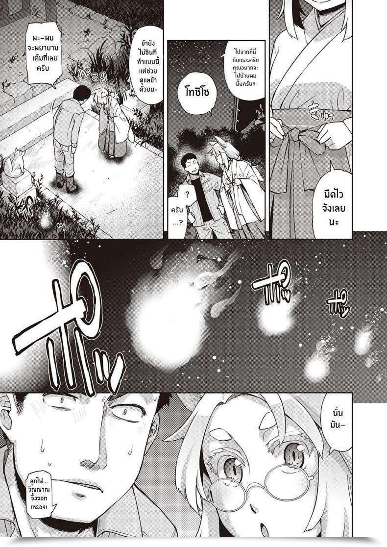 Doujin Satsuki Mikazu Mate Ba Megane No Kitsune Ari Comedian Exe 28 โดจินแปลไทย 45