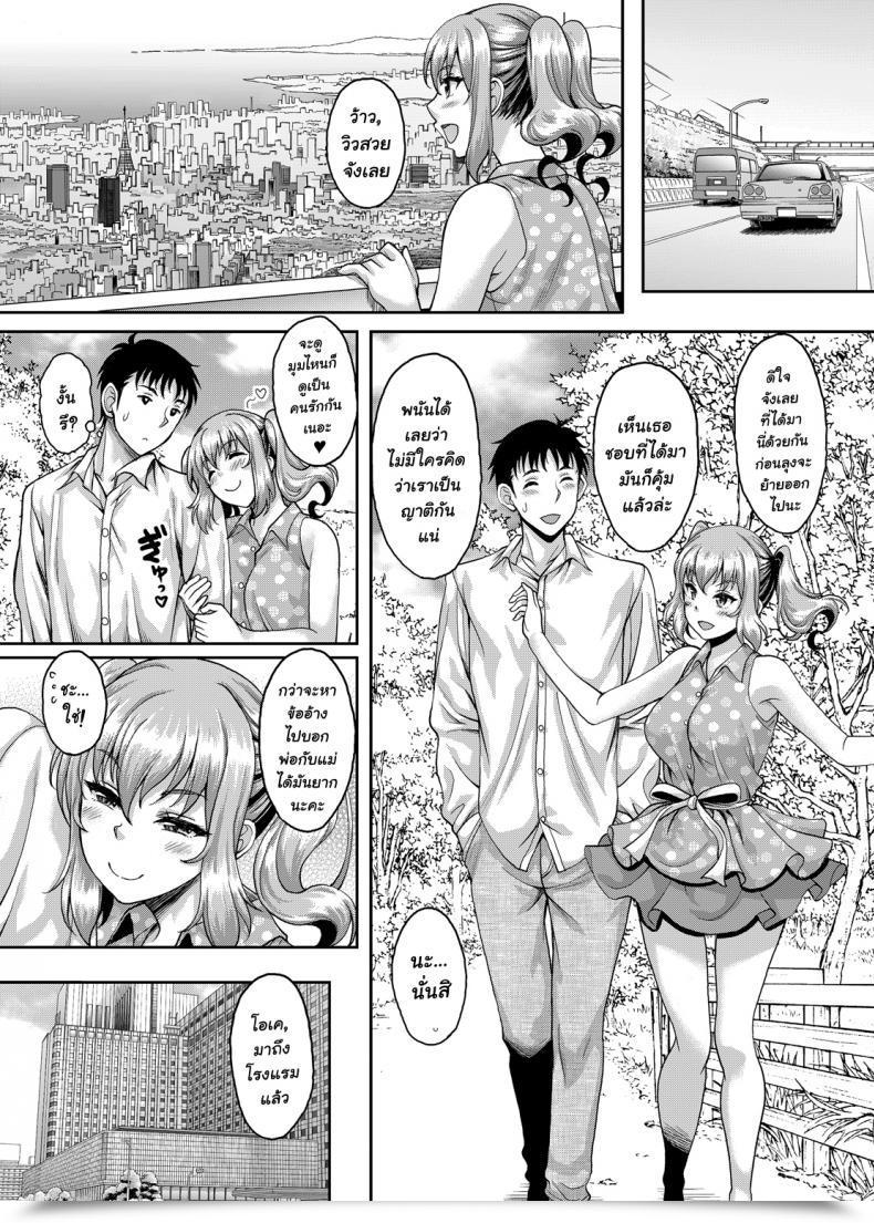 Doujin Studio Aruta Kusui Aruta Loli-Gao Kyonyuu Jk No Meikko Ga Iru Fuuzoku Ga Arutte Hontou Desu Ka Vol. 2 โดจินแปลไทย 11