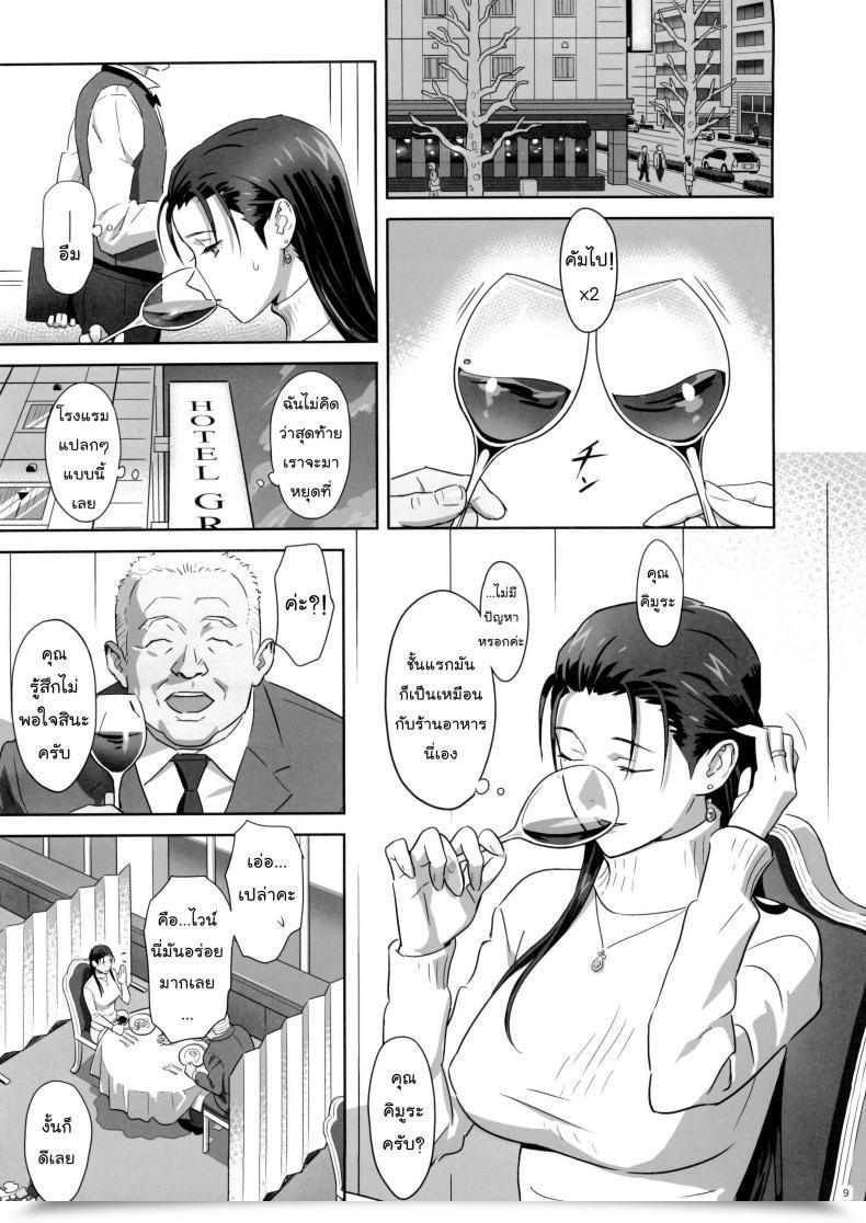 Doujin Kaki Hoshuu Vol. 5 โดจินแปลไทย 15