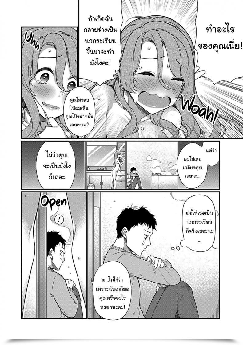 Doujin Giuniu Higher Mouth, Decrease Mouth, And... Pure X Shiko X Milk โดจินแปลไทย 19