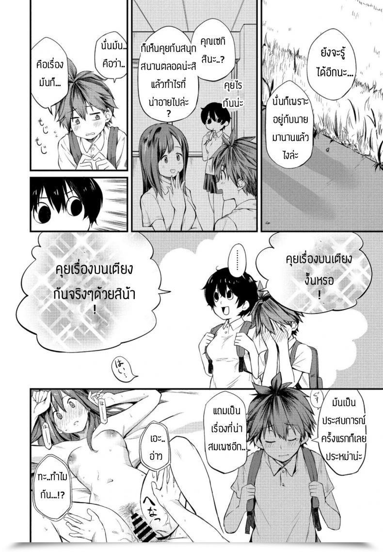 Doujin Toushiki Yubune Tatta Ichido No Seishun โดจินแปลไทย 3