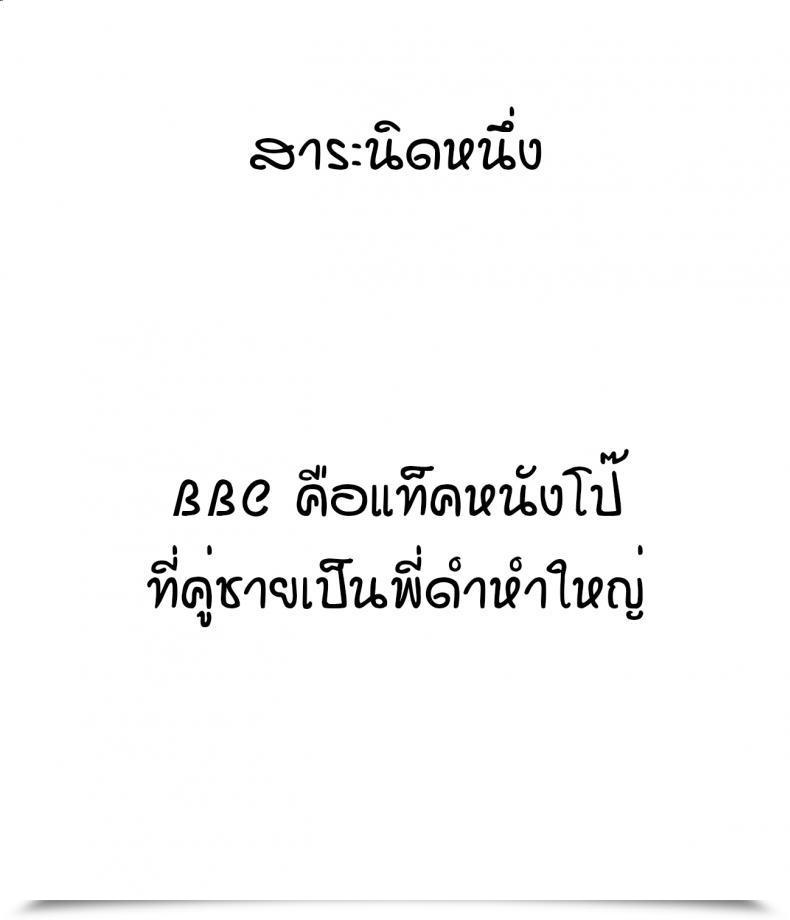 Doujin Ratatatat74 My Reward โดจินแปลไทย 89
