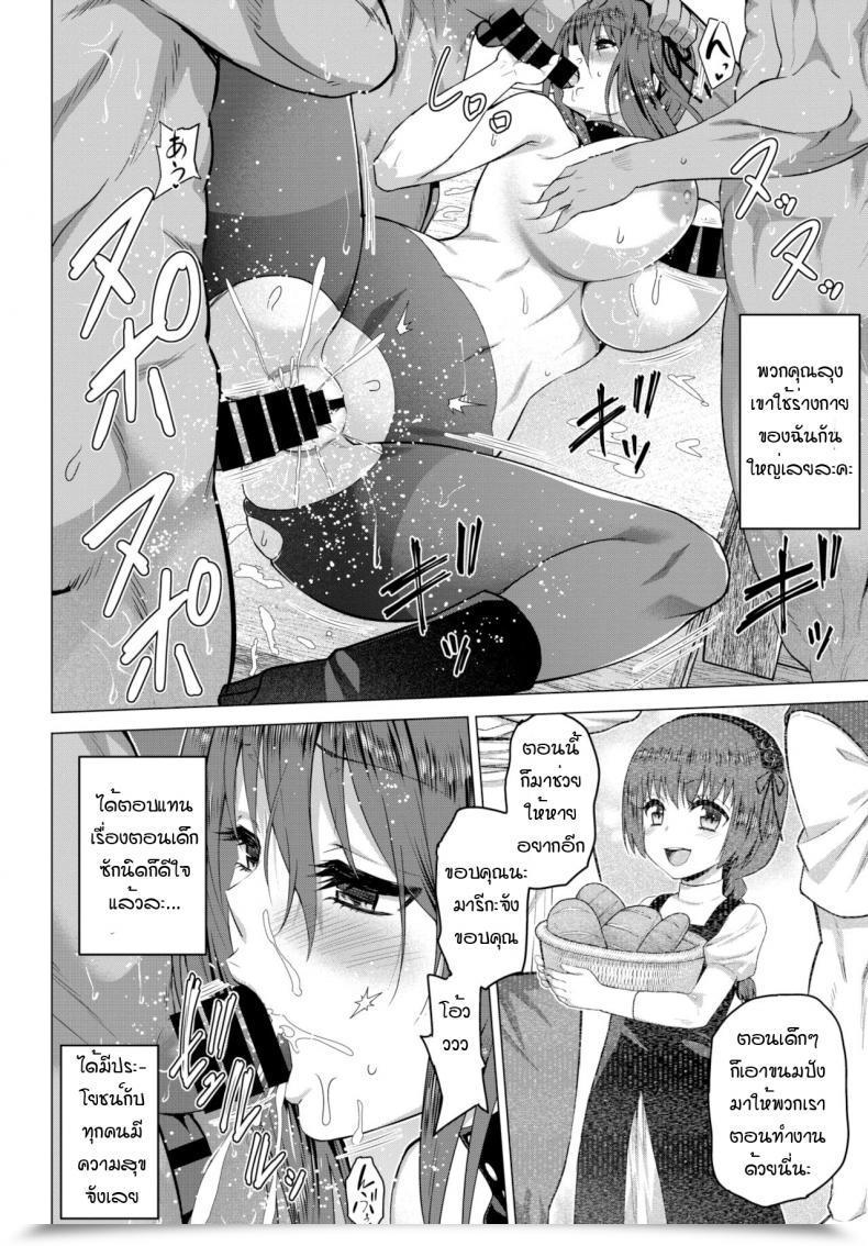 Doujin Yamada Gogogo Seijo No Rakuin -Annunciation Of Despair- Vol. 6 โดจินแปลไทย 51