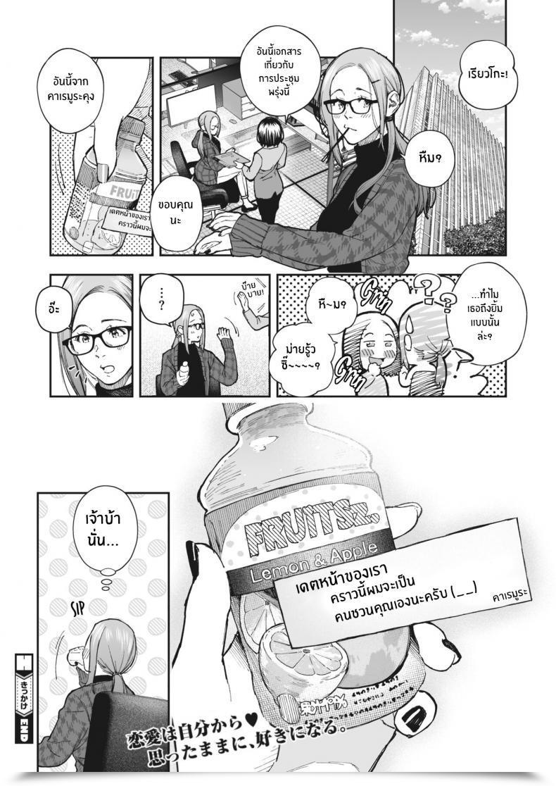 Doujin Jorori Kikkake โดจินแปลไทย 51