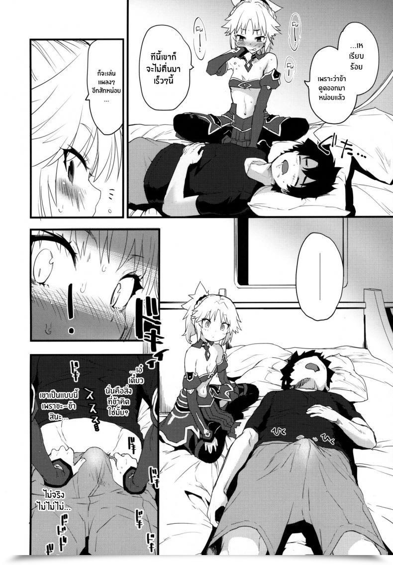 Doujin C97 Peθ Mozu Grasp No Sei Da Zo โดจินแปลไทย 13