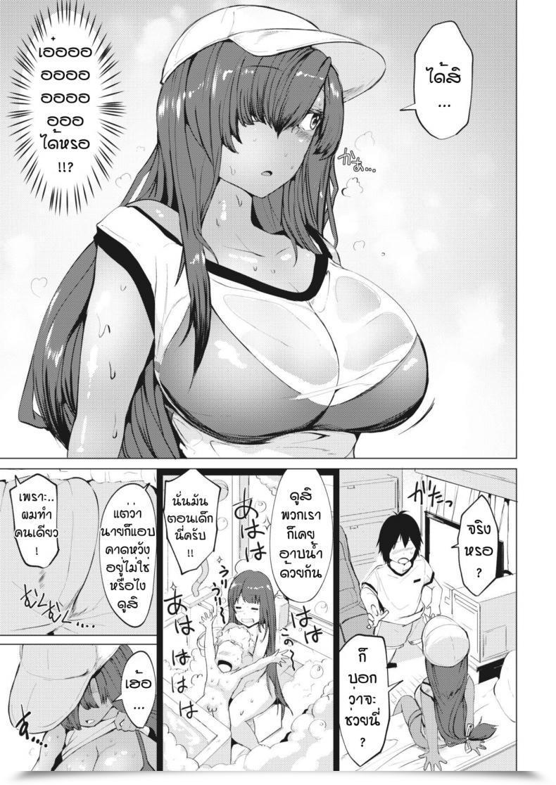 Doujin Mizuyan Manatsu No Kyujitsu Wa Oppai Totomoni โดจินแปลไทย 13