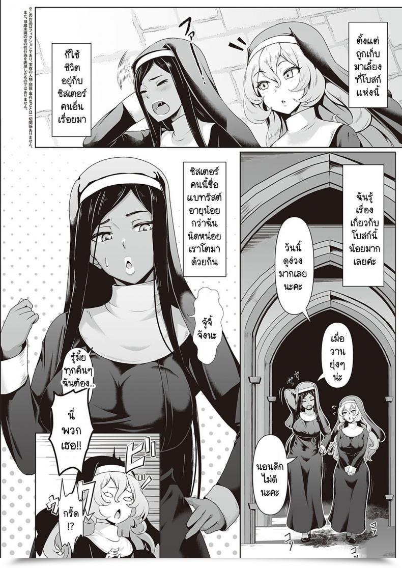 Doujin Shiden Hiro Sister'S Wai Life โดจินแปลไทย 3