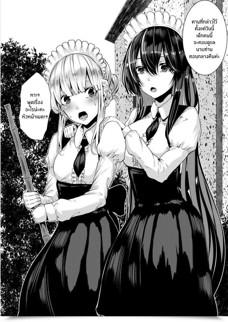 Doujin Karazishibotan Bota Mochito Deredere Maid To Tsuntsun Maid Shikotama Ecchi Numerous Lewd Loving With Each My Heat And Chilly Maids โดจินแปลไทย 7