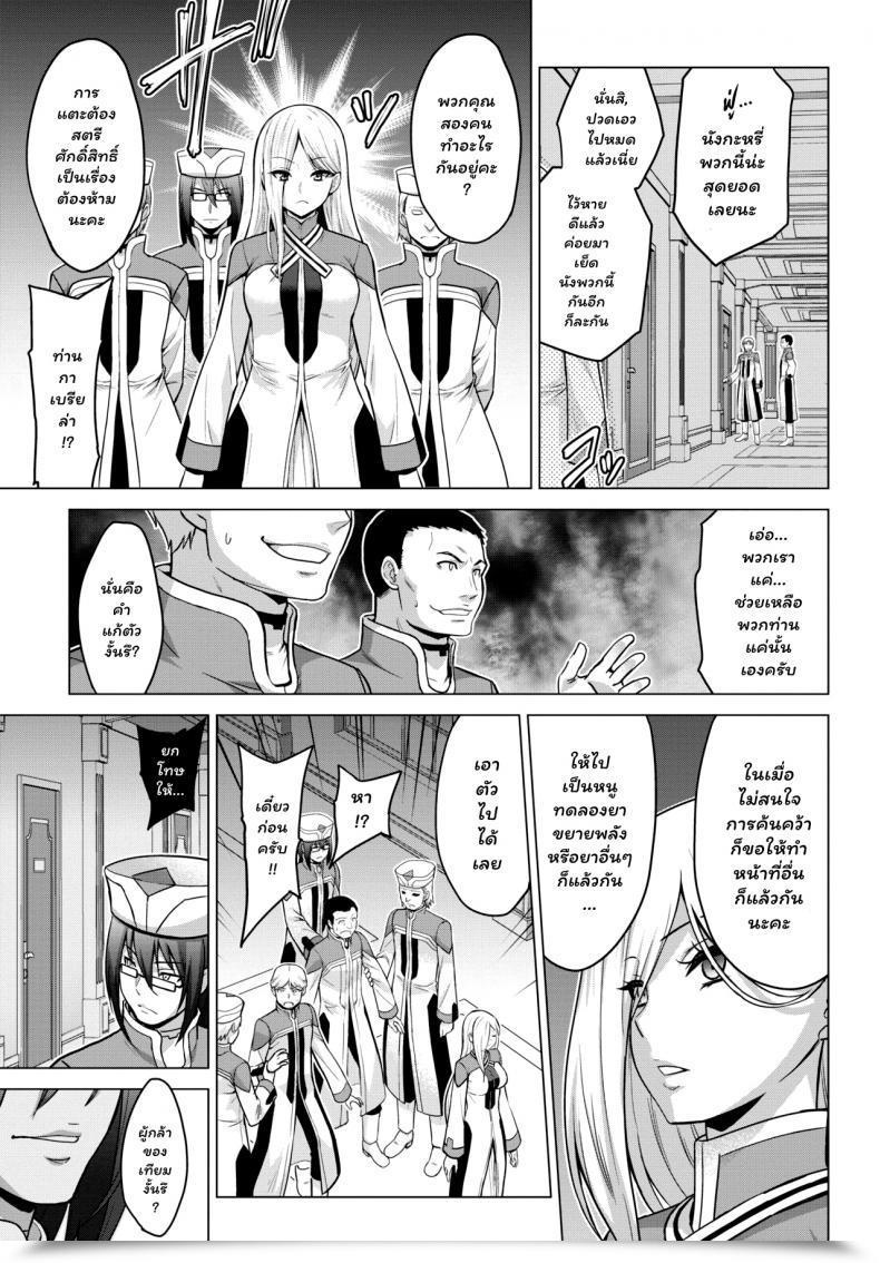 Doujin Yamada Gogogo Seijo No Rakuin -Annunciation Of Despair- Vol. 3 โดจินแปลไทย 53