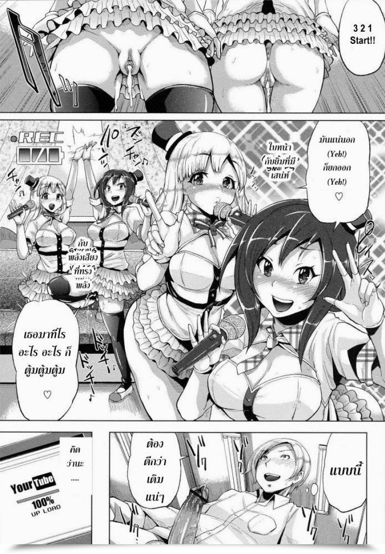 Doujin Yumeno Tanuki Triple Combine Vol. 1 โดจินแปลไทย 35