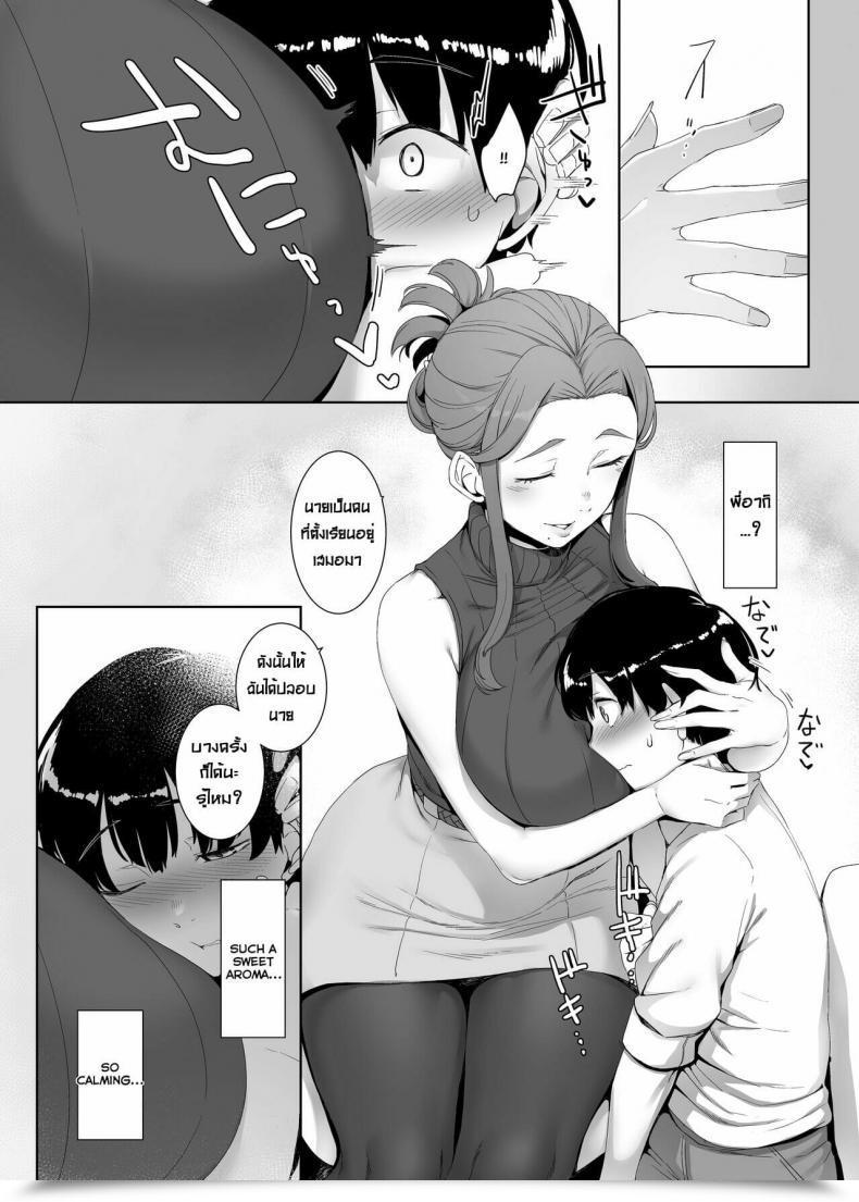 Doujin Nanbou Hitogakushiki Nakamura Regura Rinraku No Susu Me โดจินแปลไทย 13