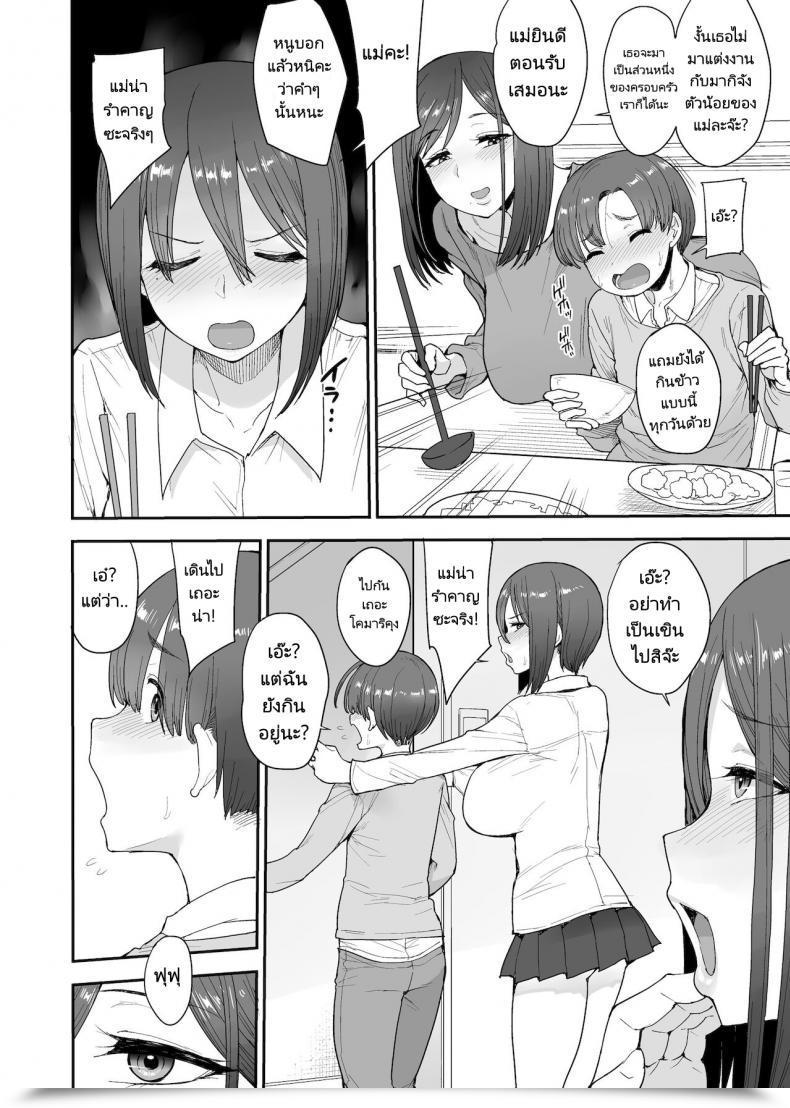 Doujin Unou My Succubuss Neighbour,The Mom And Daughter Case Of The Onomiya Household โดจินแปลไทย 5