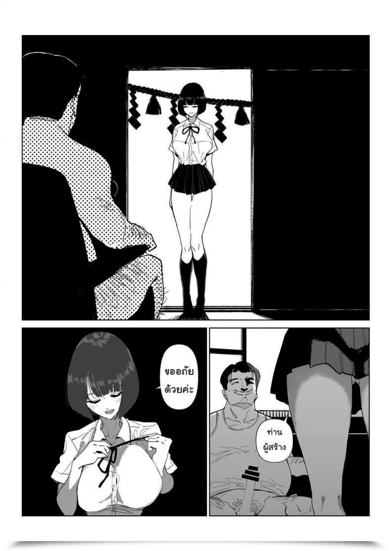 Doujin Gensou Pump Fukumoto Masahisa Youfu Ni Okasareru Getting Fucked By My Foster Dad โดจินแปลไทย 11