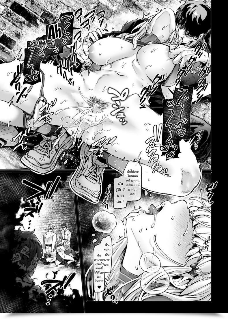 Doujin Yolki Palki Rororogi Mogera Jinshinkugi! Bitch Chan Human Sacrifice! Bitch Chan โดจินแปลไทย 43