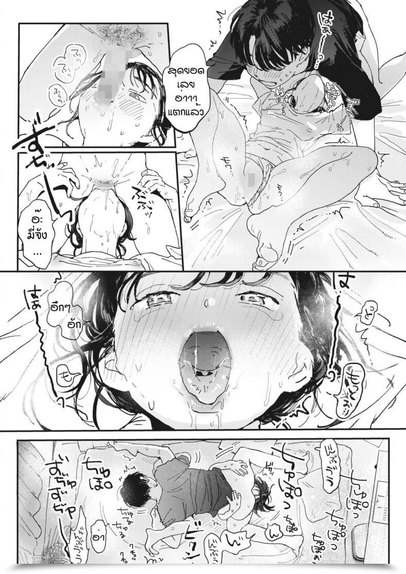 Doujin Denbu Momo Imano Yuke Muri โดจินแปลไทย 27