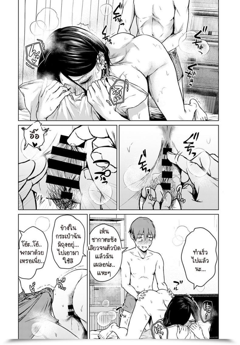 Doujin Tamabi Nabe To Yuki To Honne โดจินแปลไทย 35