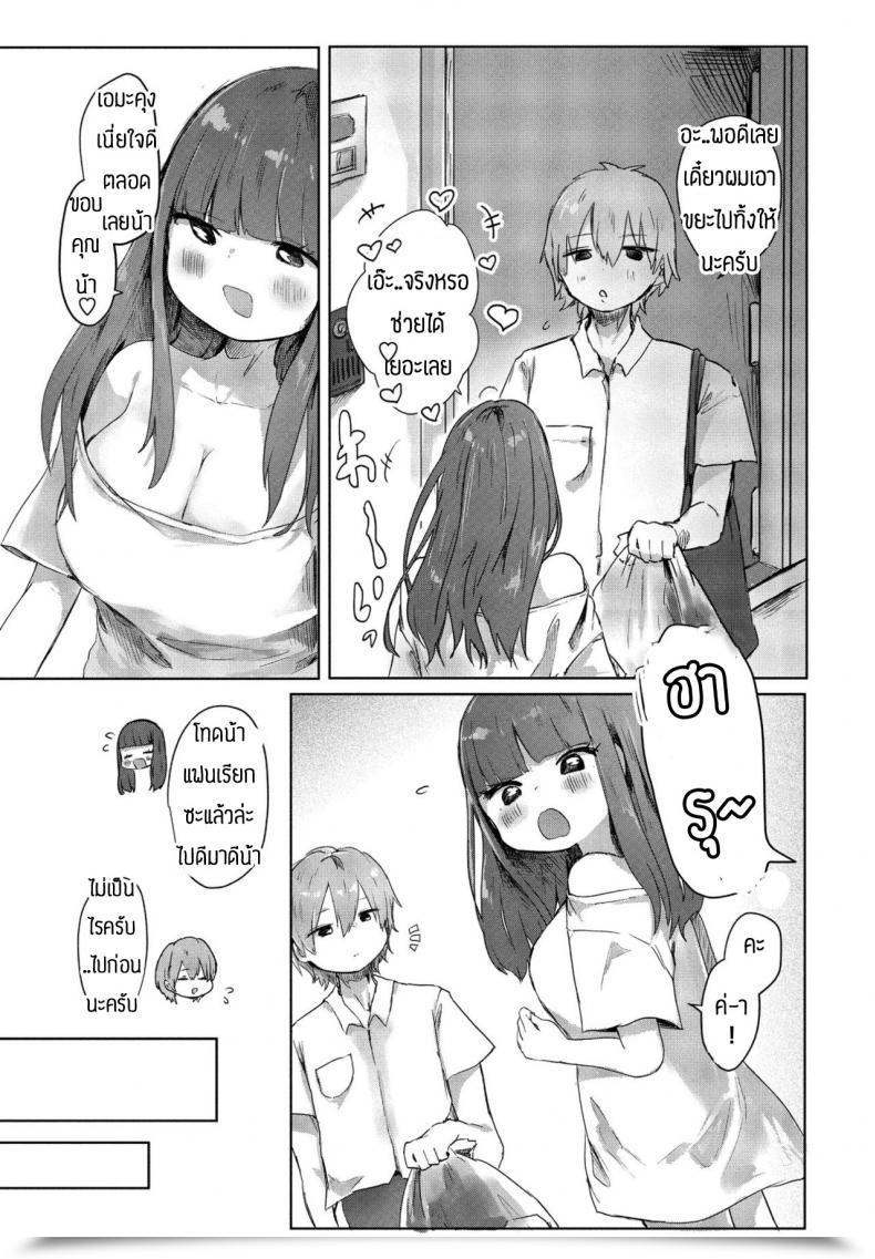 Doujin Onigiri Unicorn Tonari No Loli Onee-San Ga Zenbu Warui โดจินแปลไทย 5