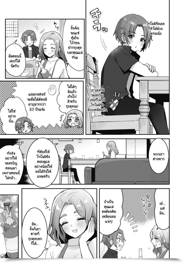 Doujin Meisuke Epuron No Nemuri Hime โดจินแปลไทย 5