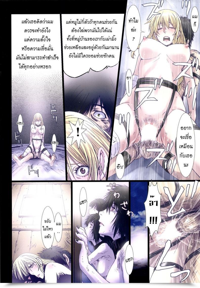 Doujin Studio Pal Different Zone Vol. 6 โดจินแปลไทย 35